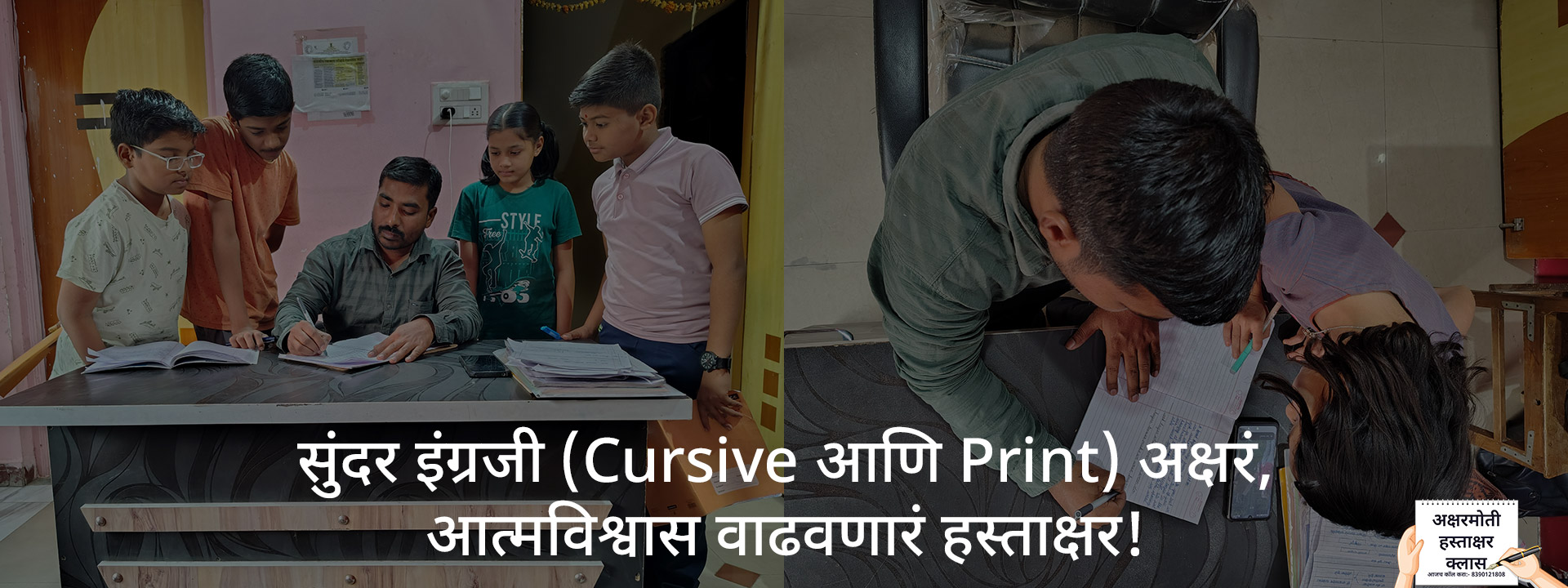 Aksharmoti-Handwriting-Class-Header-Banner-2