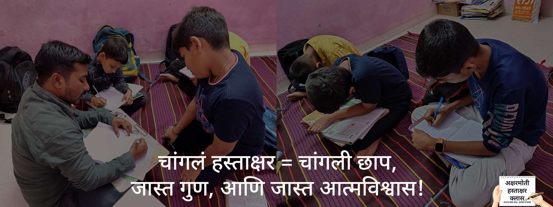 Aksharmoti-Handwriting-Class-Header-Banner-6
